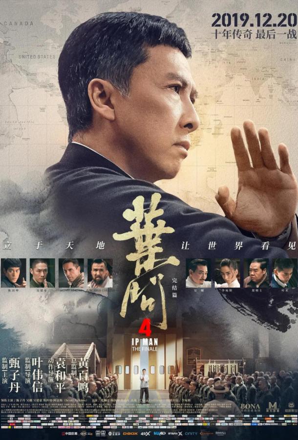 Фильм Ип Ман 4 (2019) смотреть онлайн в HD качестве